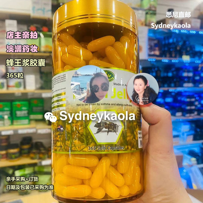 澳洲直邮代购 NATURE'S KING 蜂王浆胶囊 蜂皇浆胶囊365粒1000MG
