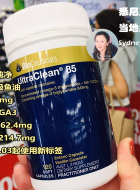 澳洲直邮Bioceuticals UltraClean 医用级高倍DHA浓缩85鱼油胶囊