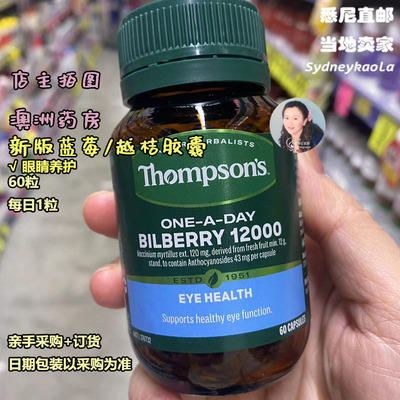 澳洲直邮THOMPSON'S汤普森 高浓度蓝莓越橘精华 户眼胶囊60粒