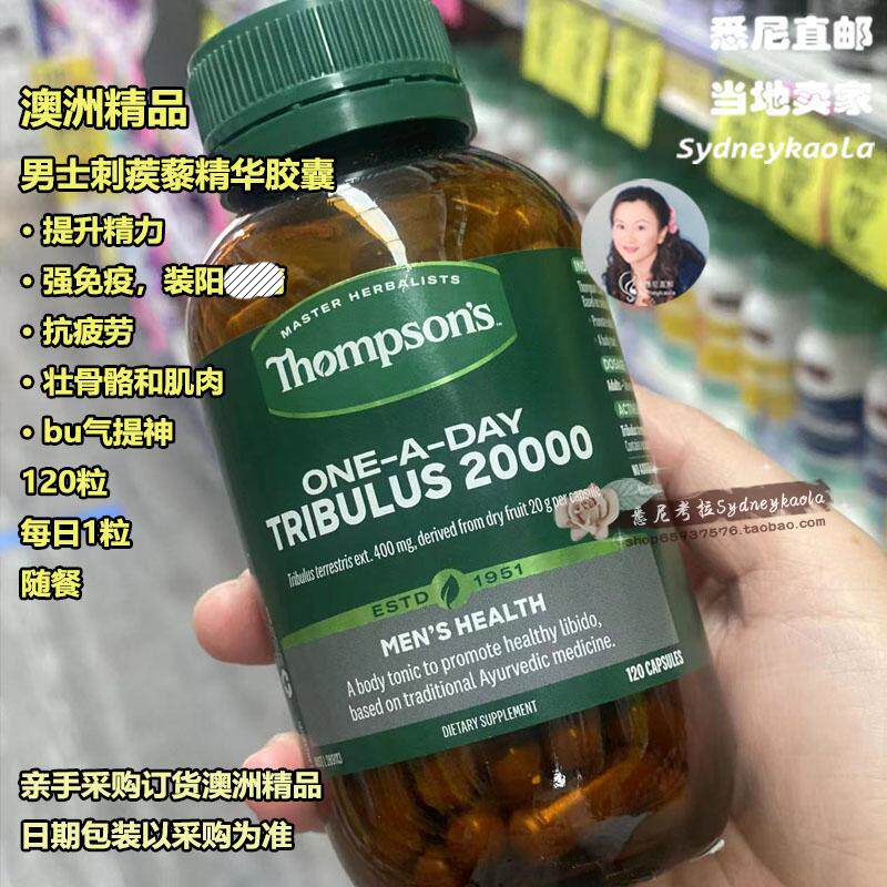 澳洲直邮 THOMPSON 汤普森 男士专用草本刺蒺藜素食胶囊 装阳提精