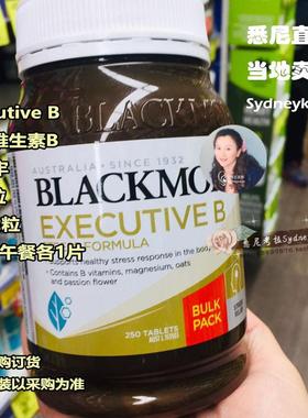 澳洲直邮Blackmores澳佳宝Executive B复合维生素B抗疲牢 160粒