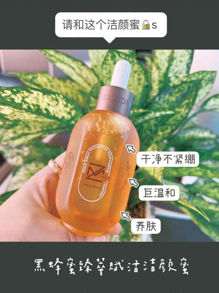 澜庭集纵美新品洗面奶黑蜂蜜臻萃赋活洁颜蜜深层清洁敏感肌可用