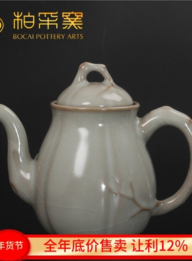 台湾柏采窑高劲梅壶手工冬青釉汝窑茶壶陶瓷功夫茶具大容量泡茶壶