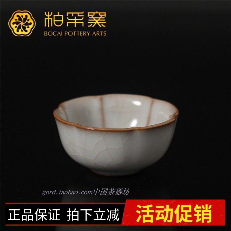 限量金款台湾柏采窑 冬青茶杯月白汝窑品杯陶瓷茶具BR-125E喜意杯