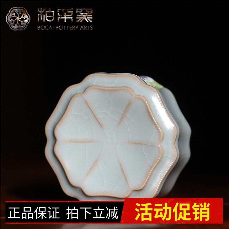 柏采窑正品茶具粉青四代GYR-129BX 手工汝窑金丝花锭盖碗放盖子置