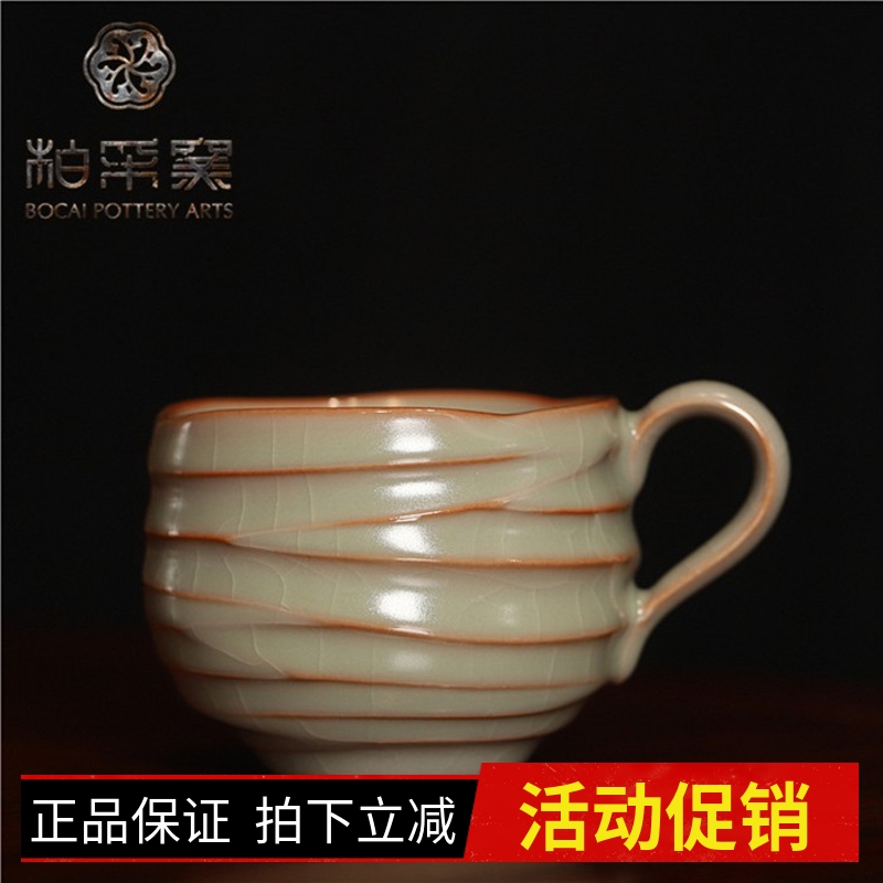 柏采窑正品新款茶杯四代冬青汝窑开片旋纹手把手工茶盏主人办公杯