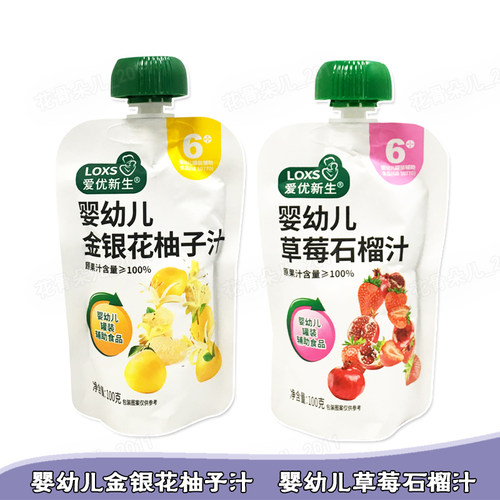 10袋 爱优新生婴幼儿草莓石榴汁金银花柚子汁辅食果汁