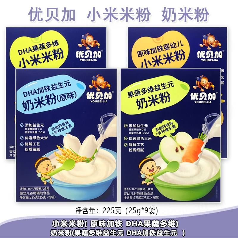 优贝加益生元小米奶米粉225g米糊钙铁锌果蔬多口味