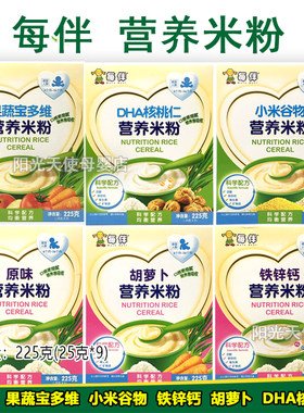 每伴营养米粉225g原味铁锌钙