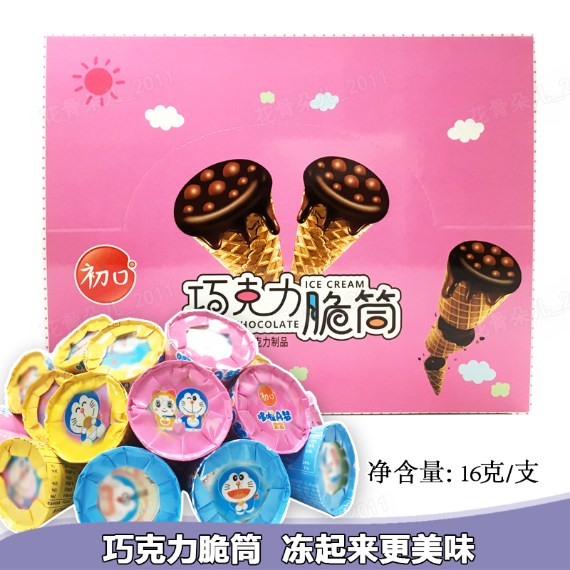 20支/盒 初口巧克力脆脆筒16g哆啦A梦脆筒