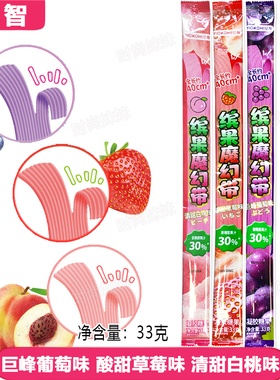 10条套餐 亿智缤果魔幻带水蜜桃味33g糖果零食
