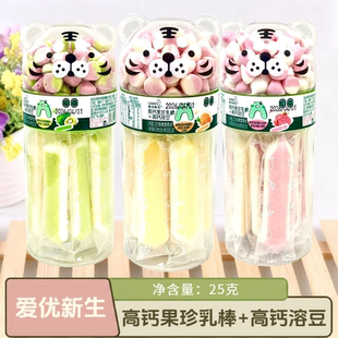 3桶套餐 爱优新生高钙果珍乳棒+高钙溶豆25克 多种口味休闲零食
