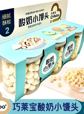 2盒套餐 巧莱宝 酸奶小馒头三联排一盒三吃 75克/盒 休闲零食