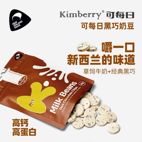 新西兰进口可每日黑巧克力奶片
