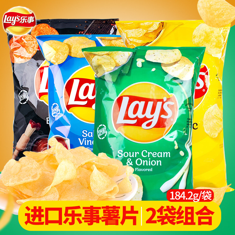 LAYS美国进口乐事薯片袋装184.2g*2袋原味烧烤酸奶油洋葱味盐醋味