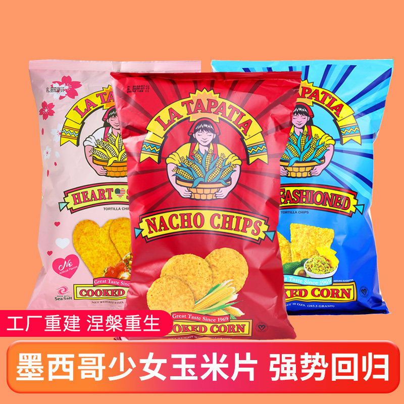 进口墨西哥少女玉米片原味图片