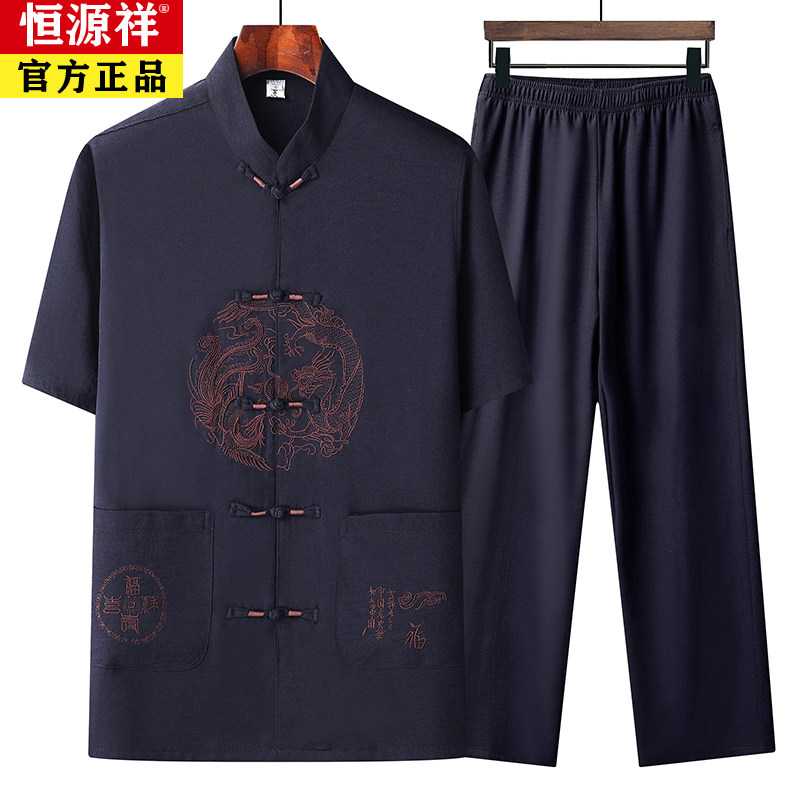恒源祥中老年唐装男士薄款太极服爸爸夏装棉麻中国风短袖老人套装
