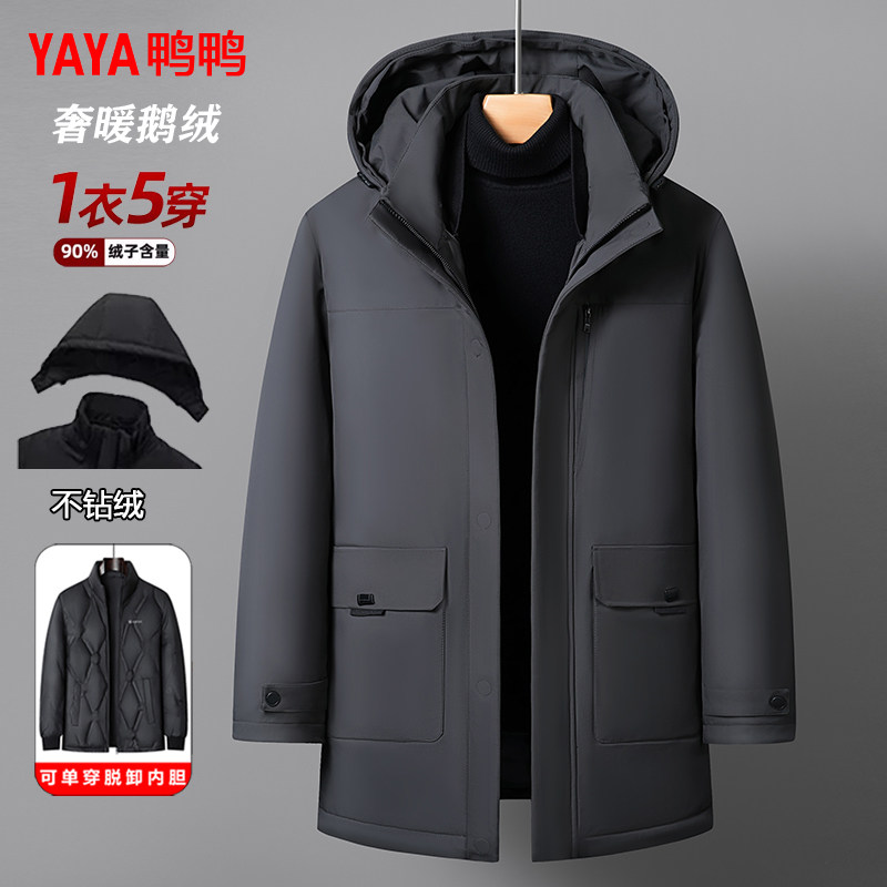 鸭鸭冬装鹅绒羽绒服男中长款加厚保暖可拆卸内胆中老年爸爸装外套
