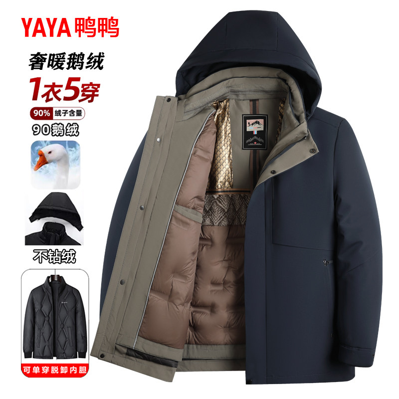 【鹅绒】鸭鸭中老年人羽绒服男石墨烯可拆卸帽中长款爸爸冬装外套