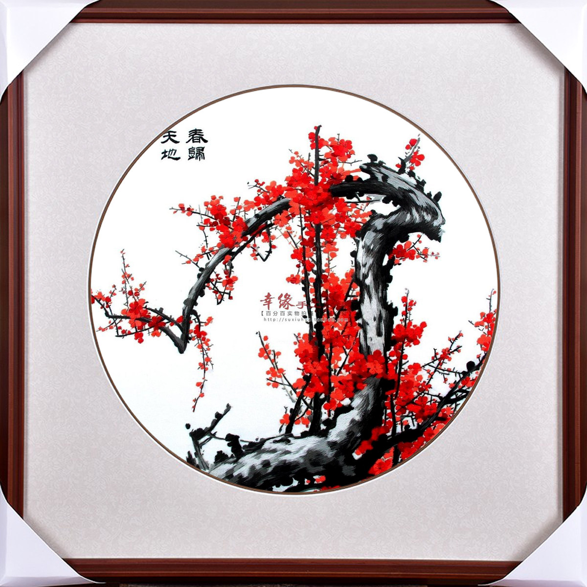 苏绣成品梅花春归天地 软裱苏州刺绣装饰画 客厅挂画家居壁画礼品