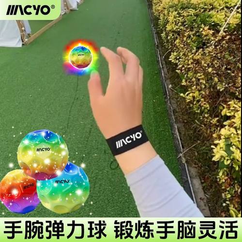 macyo/麦克羊手腕弹力球月球石儿童学生腕力球手抛回力球礼品
