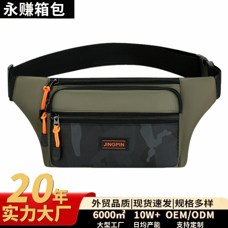 新款男士腰包多隔层手机包日常休闲大容量防泼水潮流可斜跨胸包,箱包皮具/热销女包/男包,男士包袋,淘宝优惠券,粉丝福利购,淘宝优惠卷