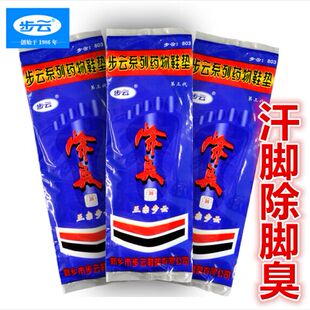 正品步云防臭一次性鞋垫吸汗除臭透气防臭学生运动跑步棉药物鞋垫