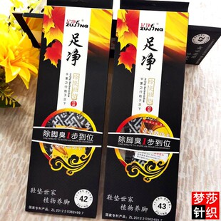 正宗足净男女防臭鞋垫吸汗除臭香味不烧脚鞋垫药物舒适运动留香垫