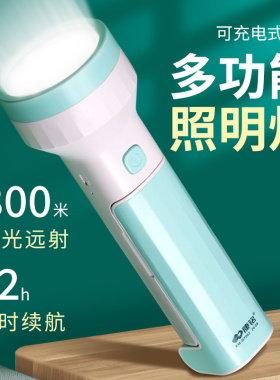 康铭小手电筒LED家用多功能充电台灯强光户外便携照明远射迷你