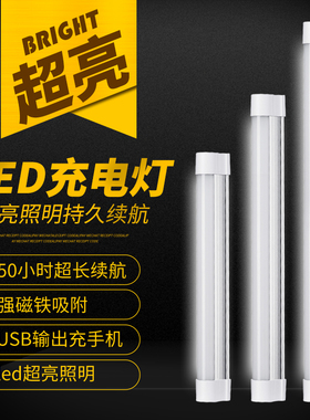 led充电露营灯户外帐篷灯应急灯家用停电照明物流工作磁铁吸附灯