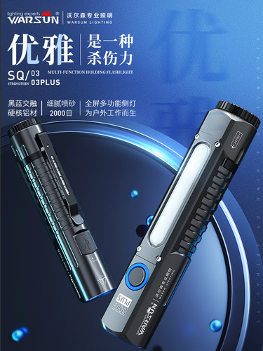 沃尔森充电式LED灯强光磁铁吸附