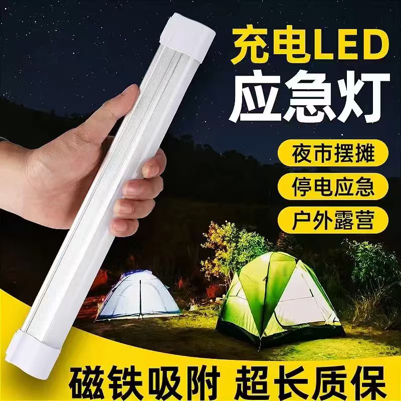 可充电磁吸露营帐篷灯