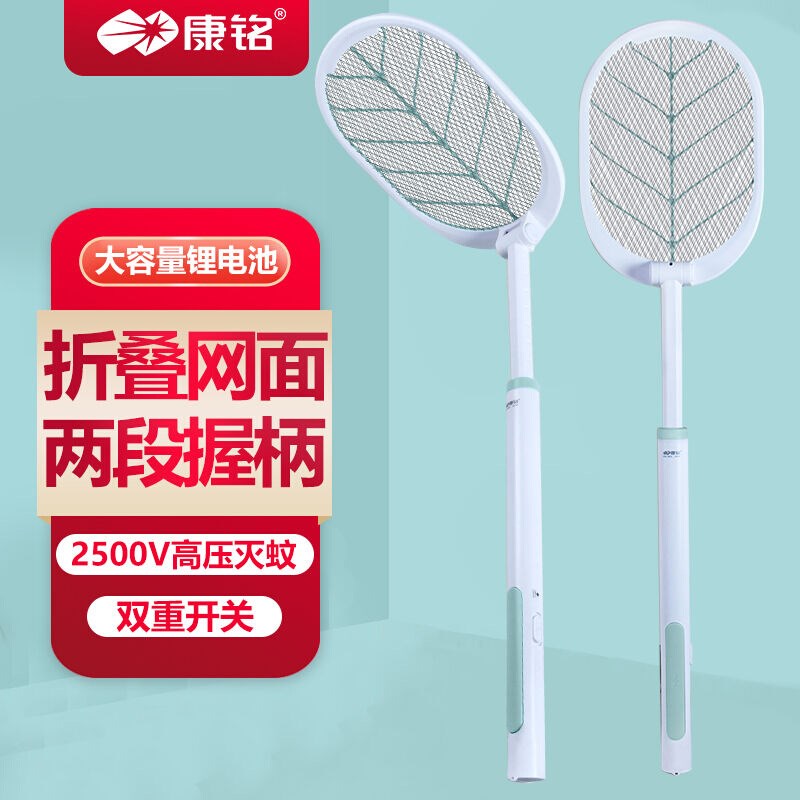 康铭伸缩电蚊拍家用大号网面