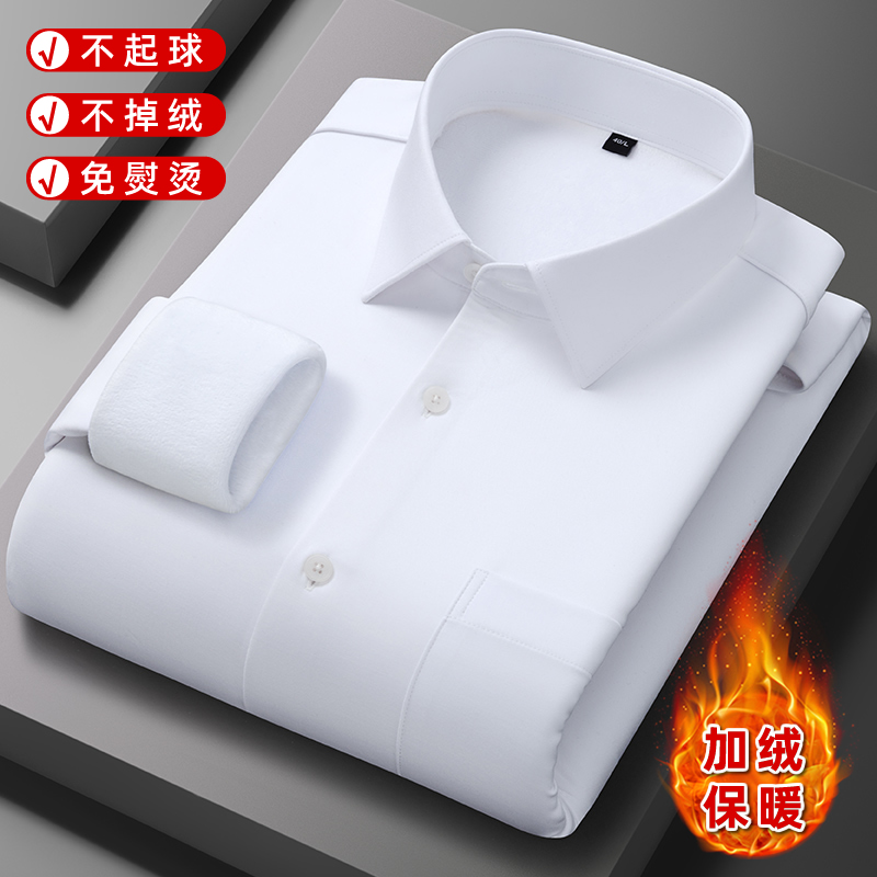 【莫代尔】白色保暖衬衫男加绒加厚商务正装免烫抗皱一体绒衬衣冬