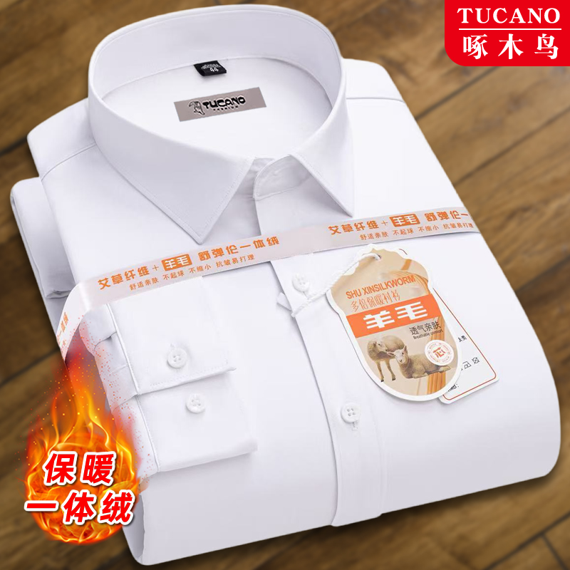 啄木鸟白衬衫男加绒加厚长袖免烫抗皱商务正装冬季一体绒保暖衬衣