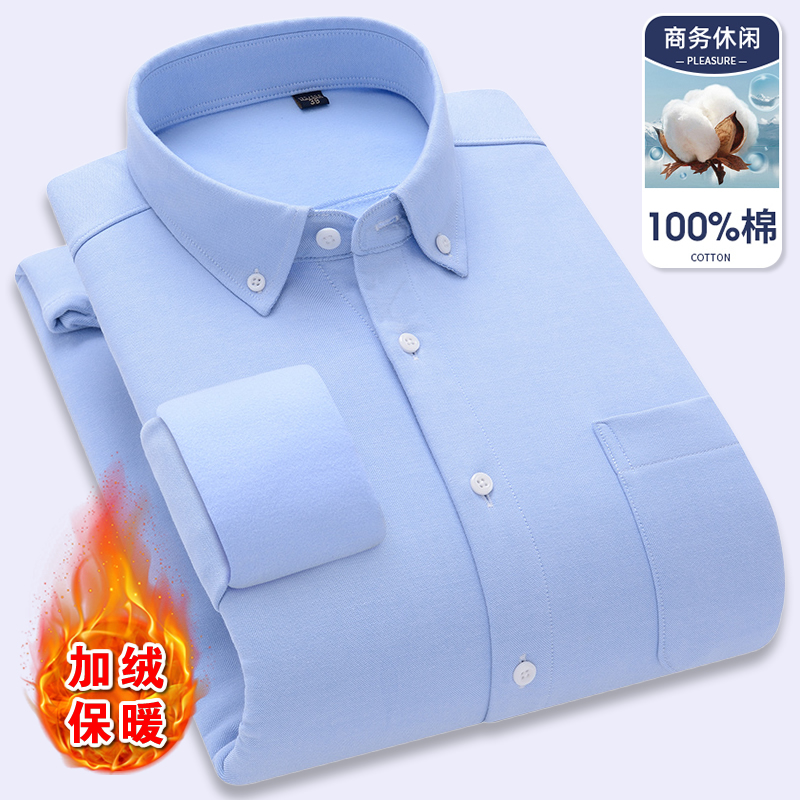 【纯棉】一体绒保暖衬衫男长袖商务休闲免烫抗皱冬季加绒加厚衬衣