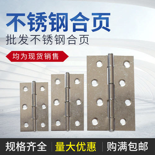 不锈钢小合页活页折页性价比高