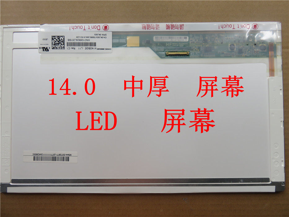 华硕 14.0寸LED K40 K42 K43 A41E K41 A42J A43S X44H 液晶屏幕|ruв категории Цифровые аксессуары, Ноутбук аксессуары, Ноутбук частей - от Buy2taobao.com для оказания профессиональной услуги покупки агента Taobao