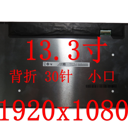B133HAN04.6LP133WF4-SPD1
