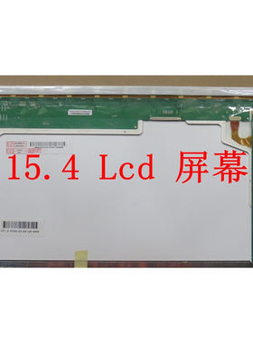 15.4寸LCD LP154WX4 LP154W01 B154EW02 08 LTN154AT07 液晶屏