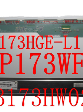 戴尔DELL M6600 M6700 M6800 M4600 7720液晶屏幕LP173WF1 TL B3