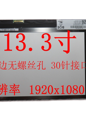 NV133FHM-N52 N54 B133HAN05.A LP133WF7-SPB1 B133HAN04.2 9屏幕