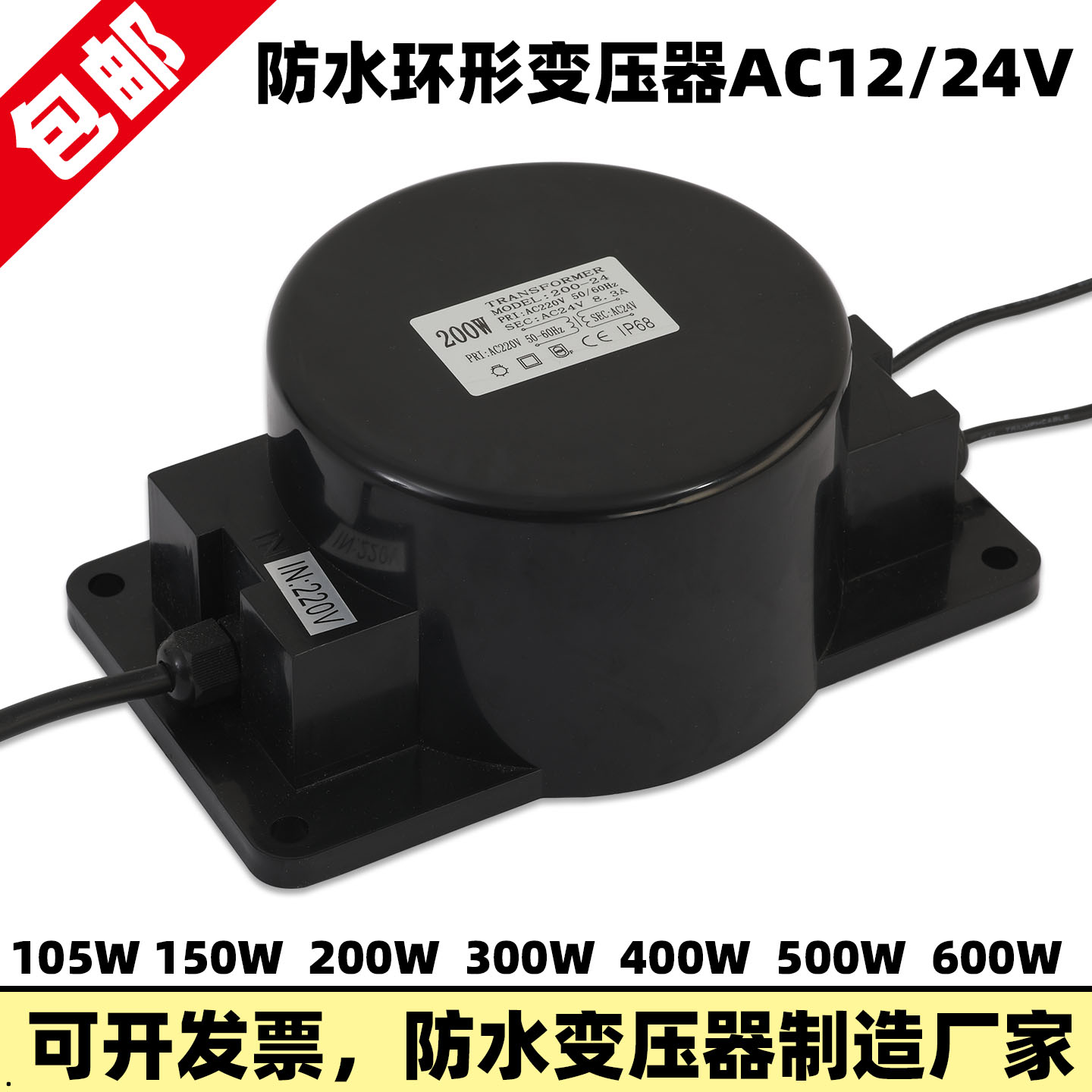 户外环形变压器防水变压器防水