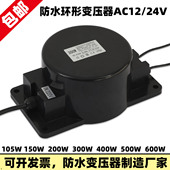 户外LED地埋水下水底灯防水环形变压器220转12V24V交流AC200W500W