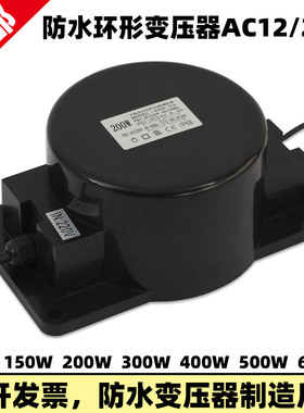 户外LED地埋水下水底灯防水环形变压器220转12V24V交流AC200W500W