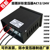 防雨环形变压器led水底灯亮化工程220V转AC12V24交流控制电子电源