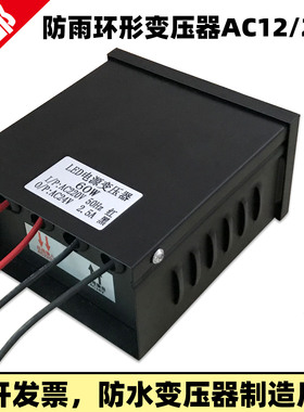 防雨环形变压器led水底灯亮化工程220V转AC12V24交流控制电子电源