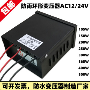防雨环形变压器led水底灯亮化工程220V转AC12V24交流控制电子电源