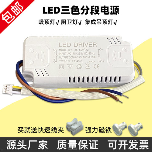 LED分段驱动电源LED三色控制器