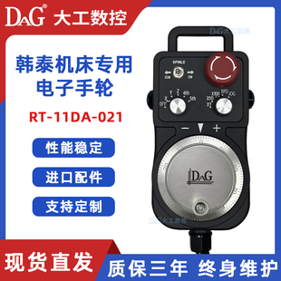 韩泰HANKOOK立式车铣复合机床专用电子手轮带摆动RT-11DA-021手柄